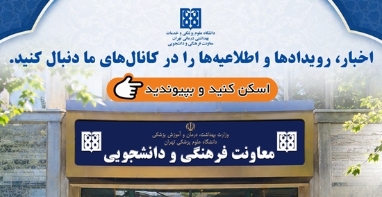 پوستر اطلاع رسانی 
